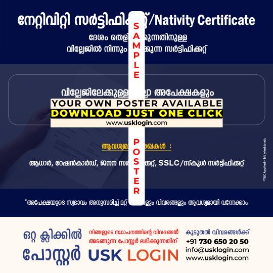 Nativity Certificate Kerala Malayalam Poster